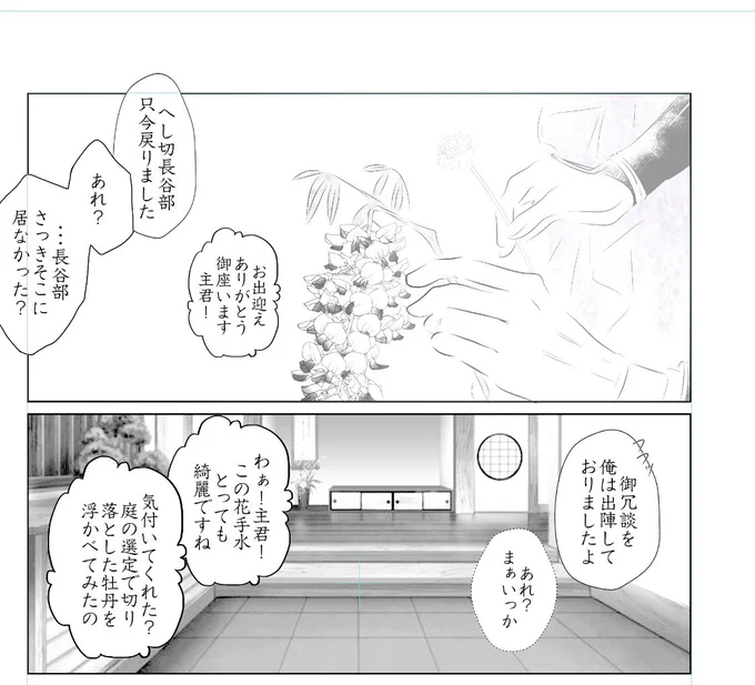 おまけがフォロワさんとの進捗(?)のやり取り(?)のキャッチボールで出来たみたいな結末になりそう。 