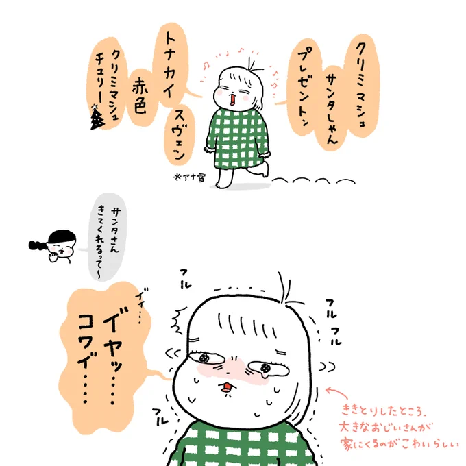 まぁたしかに....🧑‍🎄 