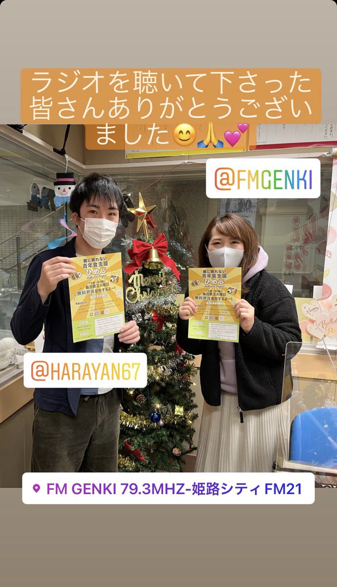 helloeatprojec1's tweet photo. #FMGENKI
#飛び出せ街の元気人 https://t.co/moagQxZs3k