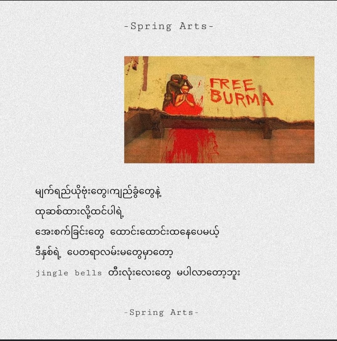 VoiceOfBurma4's tweet photo. ဆောင်းကလဲ အနာတရတွေနဲ့...

#SpringArts https://t.co/7jgLjd486c