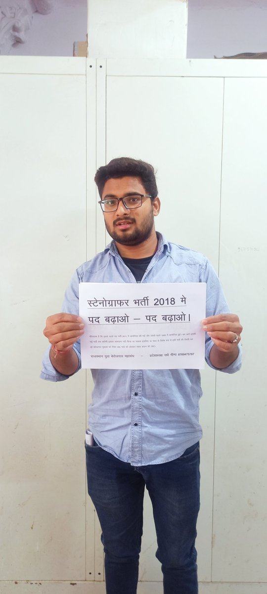 Radhemahwa's tweet photo. स्टेनोग्राफर भर्ती 2018 में पद बढ़ाने की मांग हुई तेज।
आज से 10 साल बाद आयी स्टेनो भर्ती 2018 के बारे में आपको बताना चाहता हूं कि पिछले 27-28 साल में मात्र 2 भर्ती का सफल आयोजन किया गया है तीसरी प्रक्रियाधीन भर्ती 2018 में पद जोड दिए जायें तो बेरोजगारों को बड़ी राहत मिल सकेंगी। https://t.co/MzPxGbfFFp