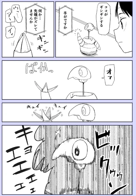 進捗 