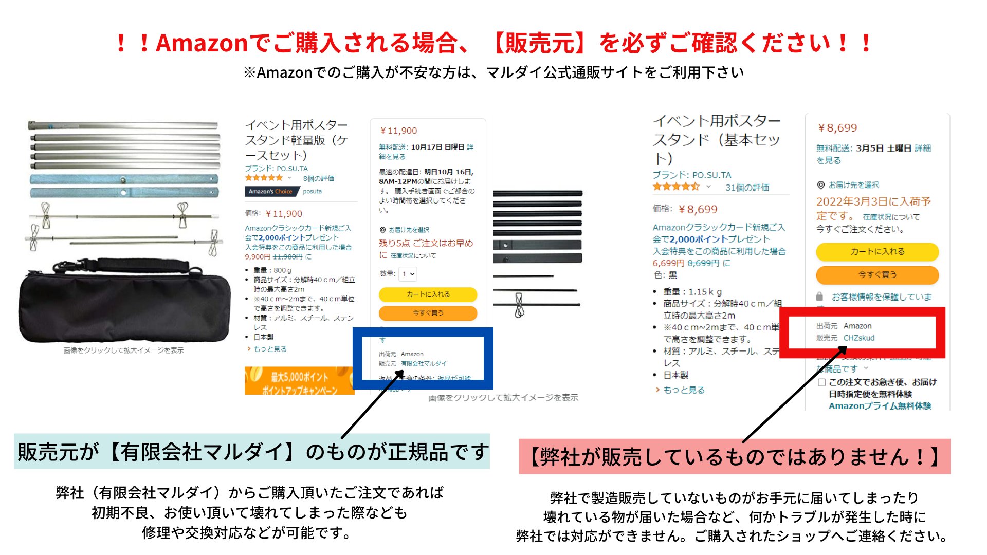 有限会社マルダイ【公式】🚩ガタケット180🚩ポスタースタンド 有限会社マルダイ【公式】🚩ガタケット180🚩ポスタースタンド