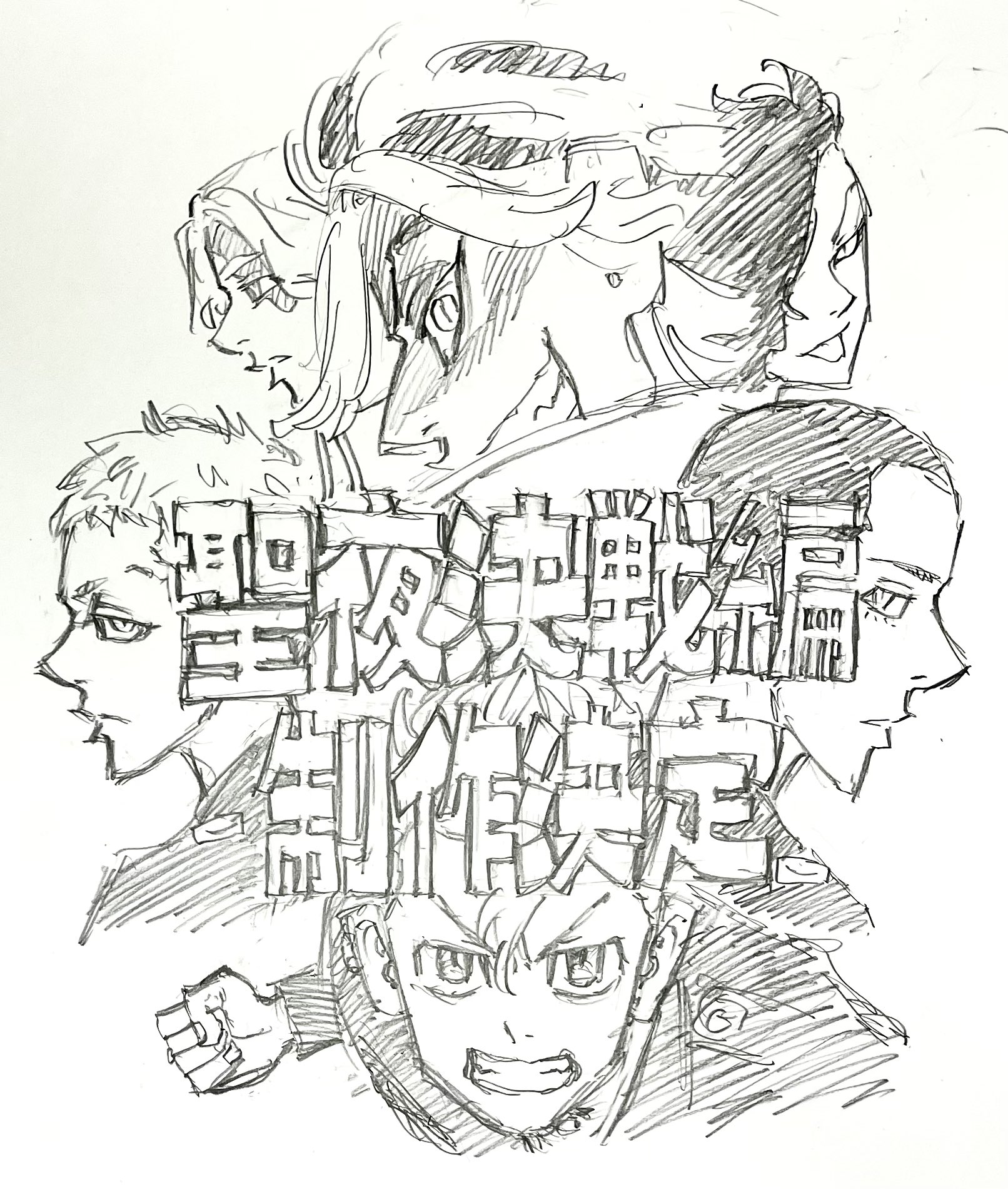 東京卍リベンジャーズ【公式】 on X: 