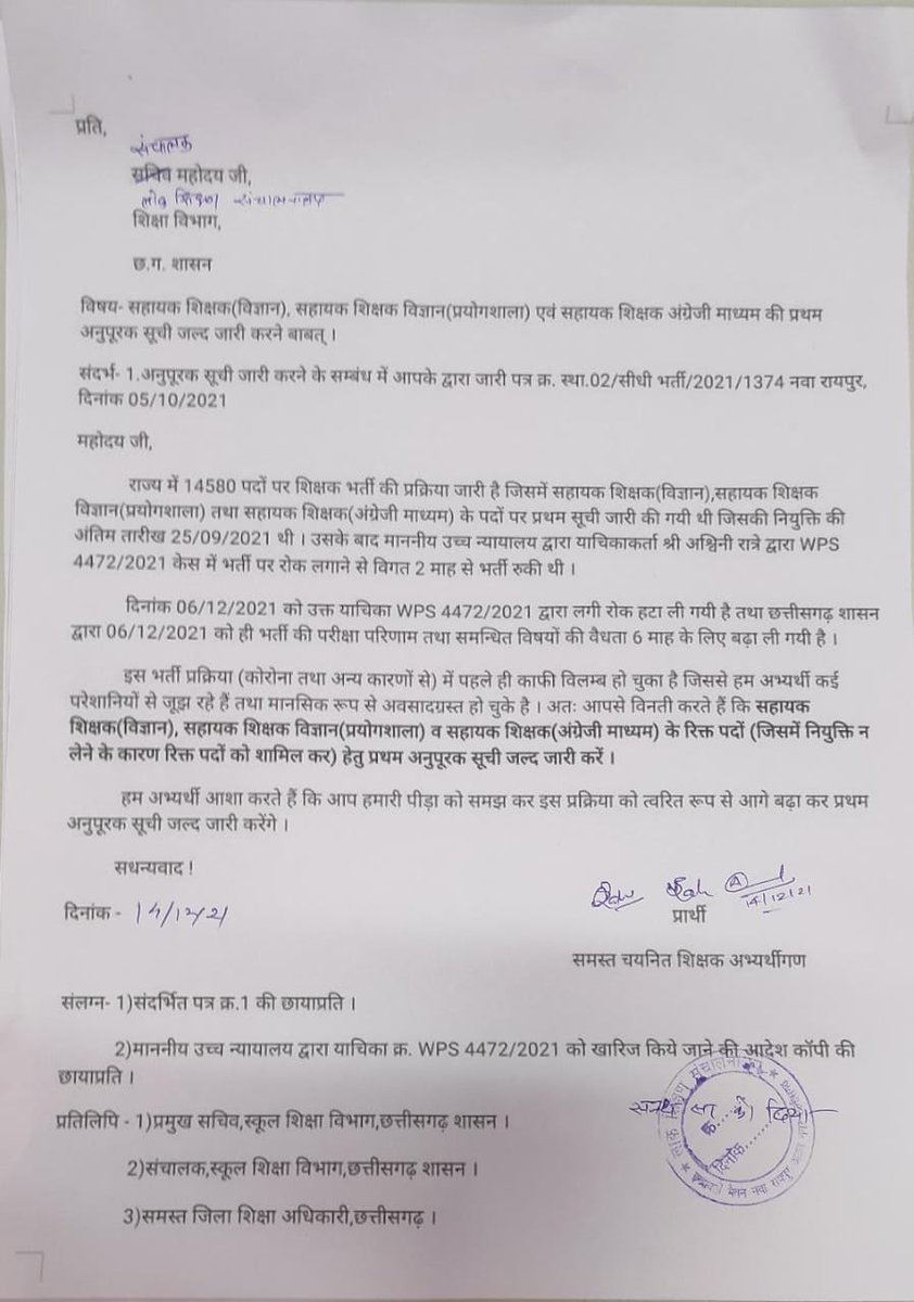 Akilkha54938101's tweet photo. @Deveshtiwari_ 
आदरणीय महोदय जी 🙏, स्टे हटने के बाद भी अभी तक अनुपूरक सूची नही आया है जबकी स्टे हटते ही लिस्ट निकलवाने का बात कहा गया था, 21 को भी लिस्ट आ जाएगा बोले थे लेकिन...? 
कृपया हम लोगों का मदद करें। 🙏
:- अभ्यर्थी छ.ग.2019 शिक्षक भर्ती. https://t.co/VeGighkDJ9