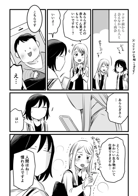 「見せました」 #エッセイ漫画 #コミックエッセイ #育児漫画  #漫画が読めるハッシュタグ 
