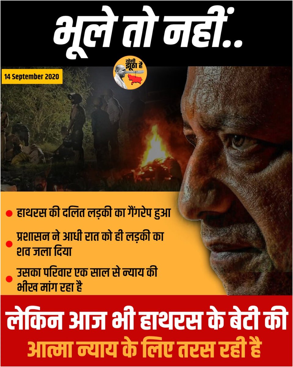 MerajWaliINC's tweet photo. हाथरस में जब एक बेटी का शव परिवार से छीनकर पुलिस जला रही थी, उस वक्त प्रधानमंत्री जी बिहार
चुनाव की रैलियों मेंव्यस्त थे। #नरेंद्र_मोदी_महिला_विरोधी https://t.co/k1q7kmo5c7