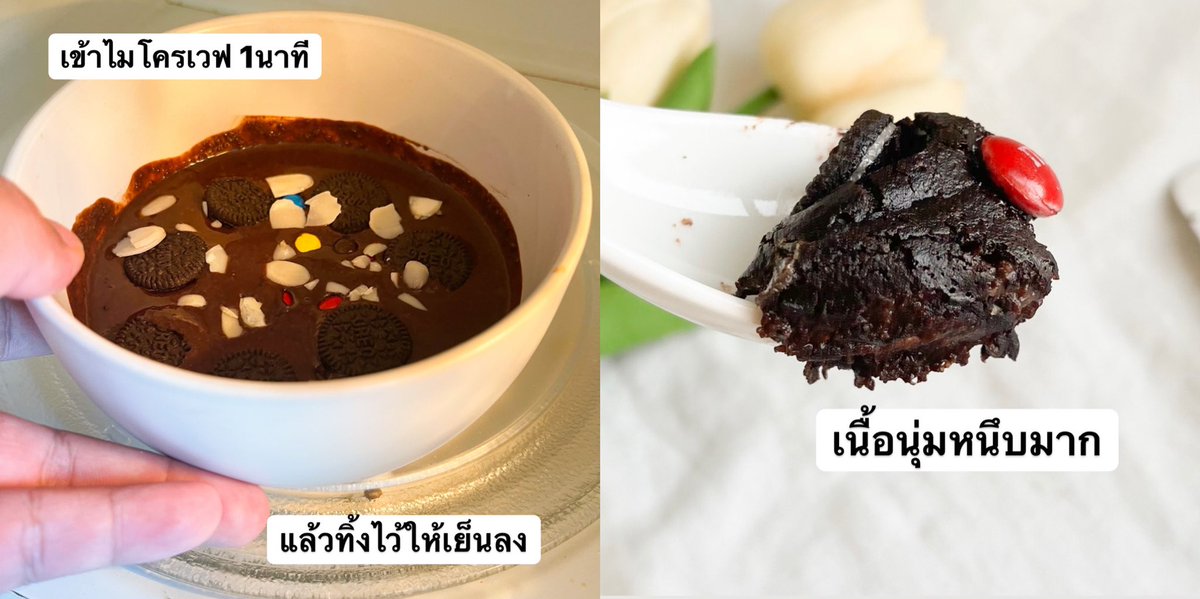 DaddyDontknowth's tweet photo. โกงกันชัดๆ อะไรมันจะง่ายขนาดนั้น ไม่น่าเชื่อว่าบราวนี่มันจะทำง่ายๆแค่ภายในไม่กี่นาที แค่ ฉีก เท คน แล้วเอาเข้าไมโครเวฟ 1 นาทีก็ได้กินแล้ว ลดเวลาลดขั้นตอนไปเยอะมาก เหมาะมากสำหรับมือใหม่อยากทำขนม ถือเป็นไอเท็มโกงเวลาไปเยอะเลย  สั่งมาจากshopee ถุงนึง 80 บาท อร่อยมาก ไปลองกันดูน้า https://t.co/FDiVPjg987