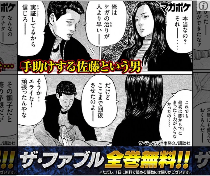 ザ・ファブルにダッシュが多様されてるってーーーー

聞いたことあったけどーーーー

想像の数倍多いなこれーーーー 