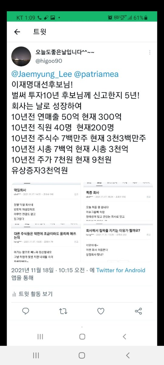 higoo90's tweet photo. @Jaemyung_Lee 좋은 말씀입니다!
이수앱지스를 보십시요!
10년을 투자했습니다!
10년간 10배 성장했으나
모든영업이익을 주주에게 주지않고
연구비로썼고 유상증자도 수천억을 
발행했습니다!주식수는 7백만주에서 현재 3천3백만주 주가는 그대로 회사시총은 8백억에서 4천억!주주에게 
전혀 10년간 실익이 없습니다! https://t.co/hBsnQyKQwO