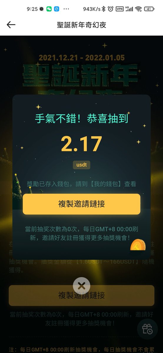 BugFixing2021's tweet image. m.ccfoxzh.cn/inviteRegister… CCFOX聖誕新年奇幻夜，瓜分1000000 USDT！ 每天都有抽獎機會，最高166USDT【100%中獎率】。