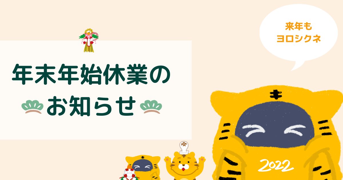 Musio_AKA's tweet photo. ２ミンナ元気〜？
Musioのカイシャは12/28~1/3までお休みダヨ😴 
新しく入るコは24日のお昼頃までにトウロクしてネ🎍
https://t.co/dses8cDBdY https://t.co/zbdwSYzwFA