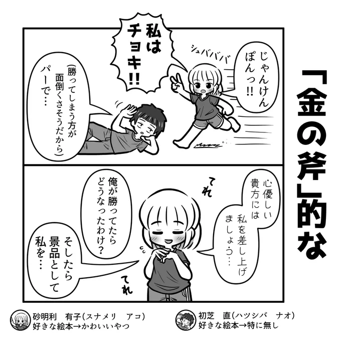 カップルのなんてことない日常 その3 
