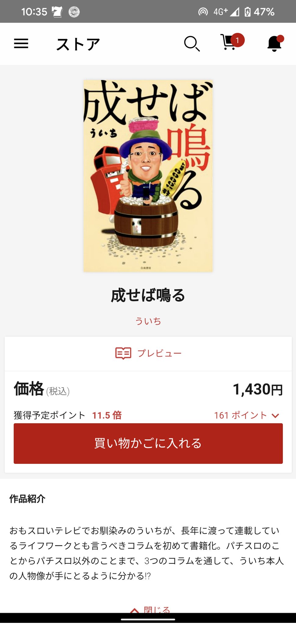 成せば鳴る Twitter Search Twitter