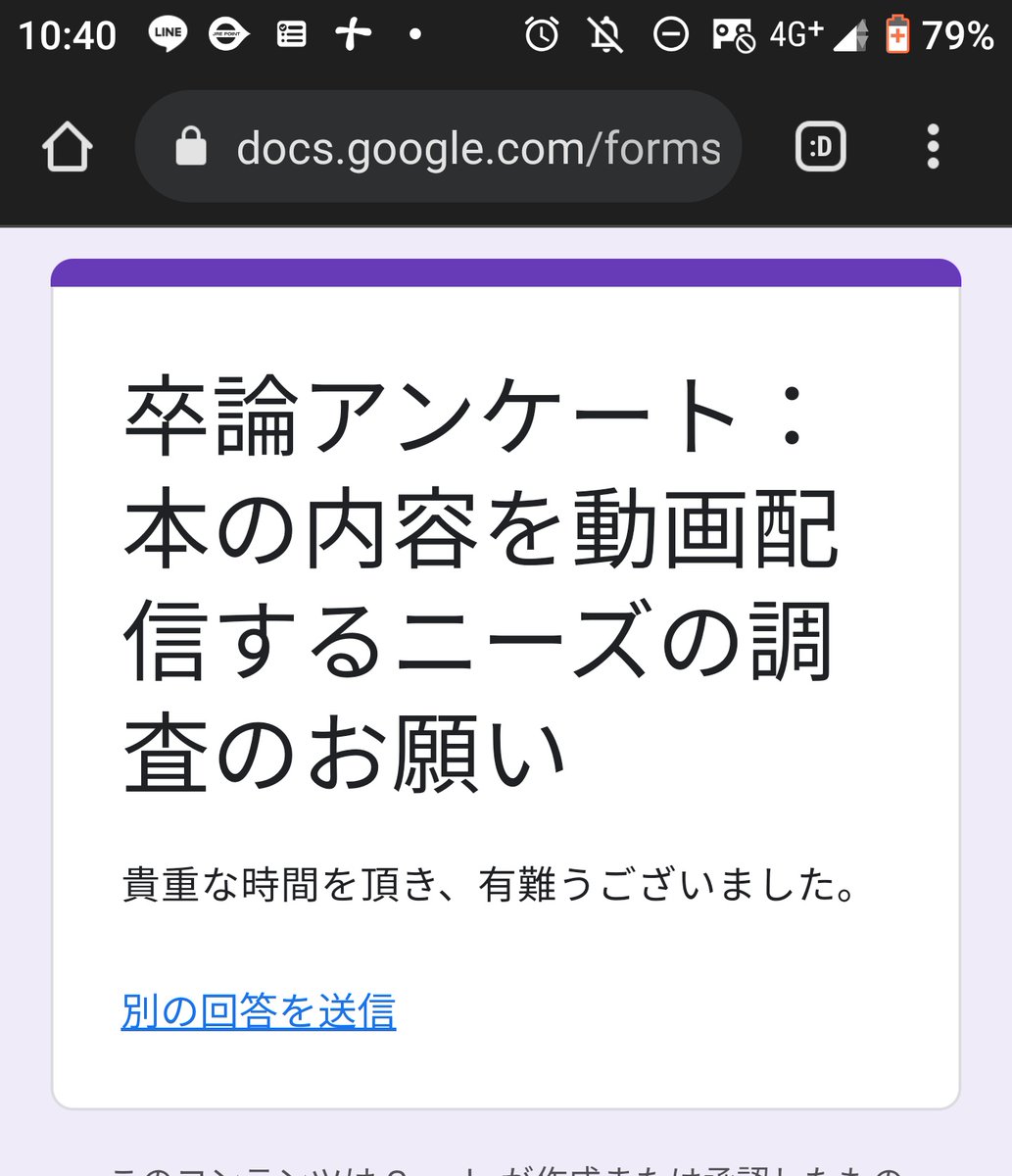 2022SOTSURON's tweet photo. @cycle17sinano ありがとうございます！こちらからも回答させて頂きました！ https://t.co/WBmLrS6SvO