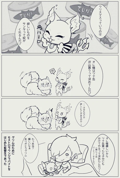 ※監督生います
#ツイステファンアート https://t.co/1a3qocyONa 