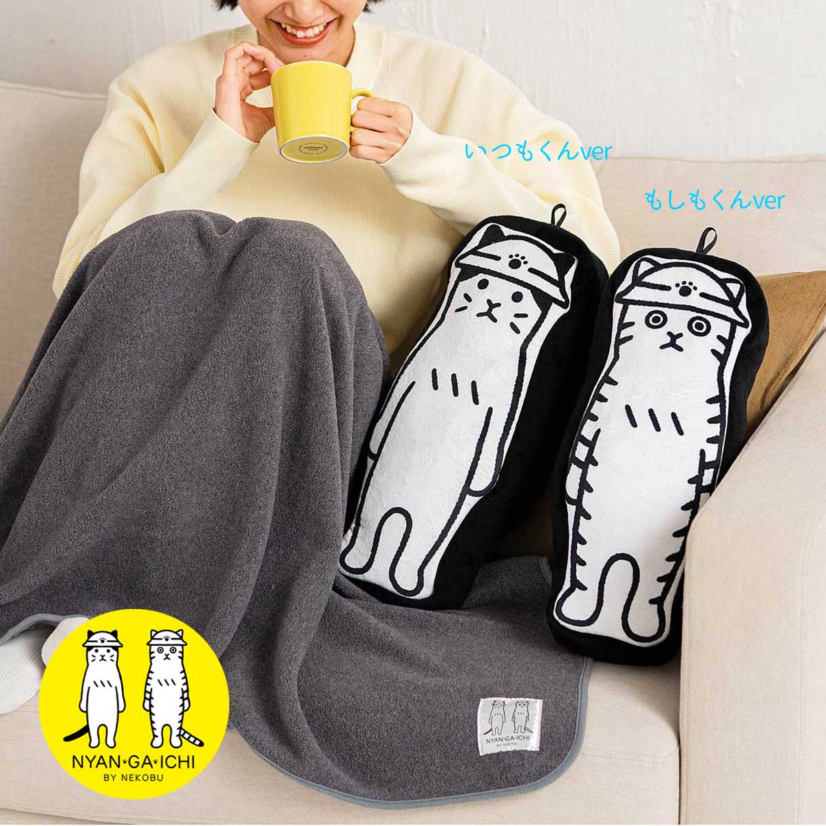 いつも使える、もしもグッズ【1/6】

ぬいぐるみ形の簡易避難所セット。
普段はくつろぎタイムのお供に、避難所では動じない表情ではげましてくれます💪

アイマスクはしっかり光を遮断。カバーに耳栓やマスクなどを入れておくのもオススメです◎

<いつもver>はこちら⇒https://t.co/6mbdDo4Ze9 