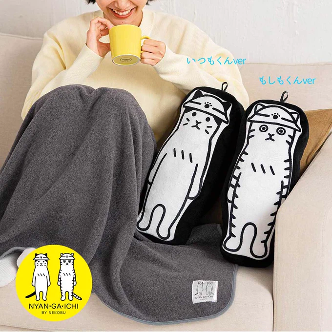 いつも使える、もしもグッズ【1/6】

ぬいぐるみ形の簡易避難所セット。
普段はくつろぎタイムのお供に、避難所では動じない表情ではげましてくれます💪

アイマスクはしっかり光を遮断。カバーに耳栓やマスクなどを入れておくのもオススメです◎

<いつもver>はこちら⇒https://t.co/6mbdDo4Ze9 