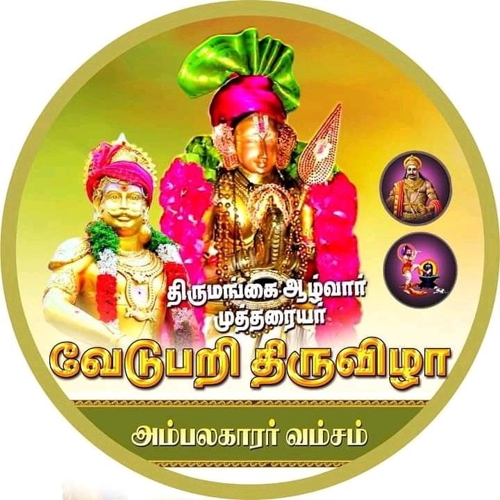 KLVijayAmbalam's tweet photo. #திருமங்கையாழ்வார்_முத்தரையர்_வேடுபறி

@BJP_Gayathri_R @annamalai_k @sreeramjvc @RVBharathan @Boomiambalam @KKSelvakumaroff @SMeyyanathan @KaduvettyT @KN_NEHRU @ChanakyaaTv @MPalaniyandiMLA https://t.co/wdpj3Zqwny