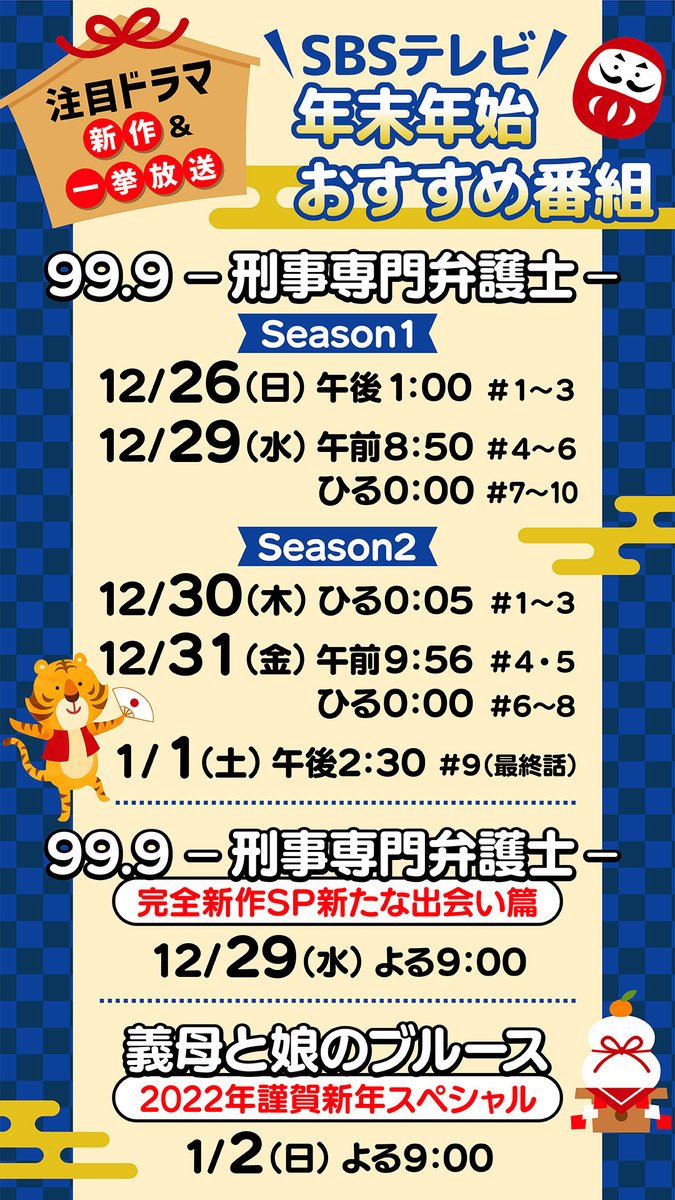 99 9 刑事専門弁護士 佐藤健 最新情報まとめ みんなの評価 レビューが見れる ナウティスモーション