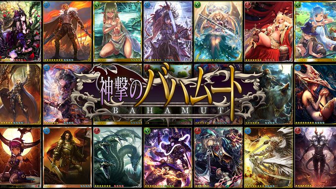 画像まとめ 神撃のバハムート Genesis Virgin Soul 新着 6ページ目 アニメレーダー