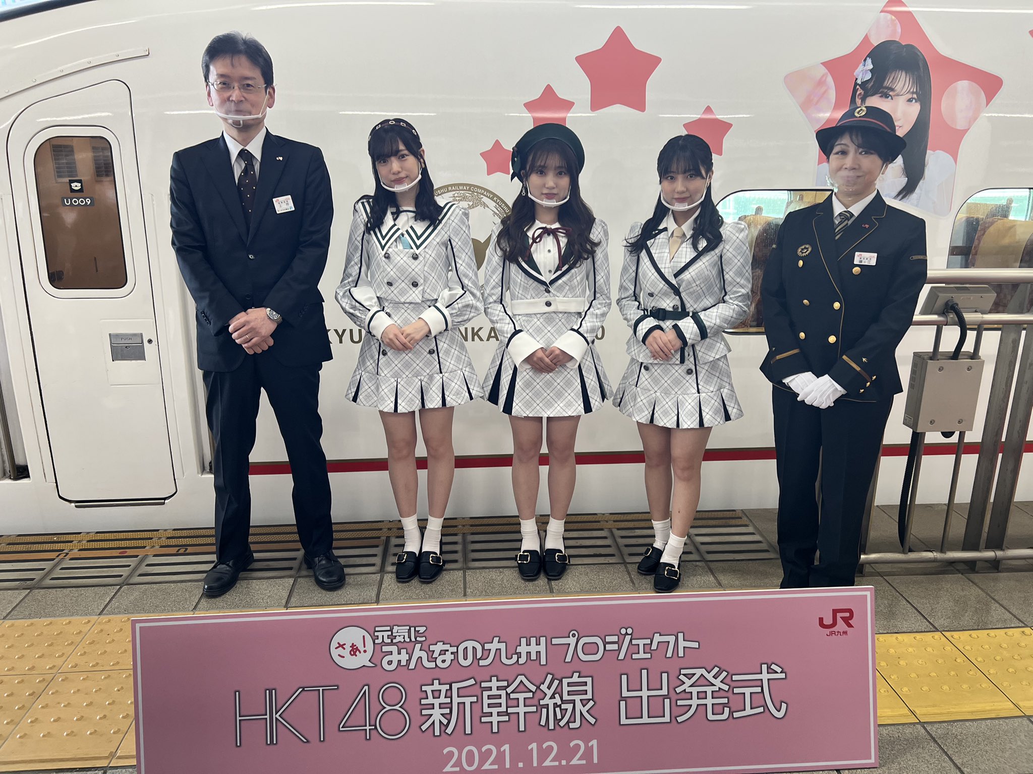 HKT×JR九州 みんなの九州プロジェクト HKT48 on X: 