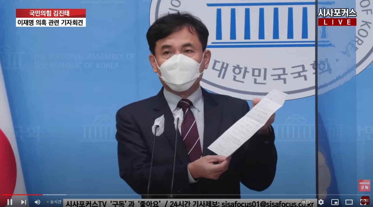 1
[김진태, 이재명 뇌물수수 증거 공개]
증거물 : 편지 2통
보낸사람 : 장종원(국제마피아파 이준석 부하)
받은사람 : 박철민(이재명 뇌물수수 최초제보)

2020년 11월 17일 편지
철민아! 준석형에게 허락은 받은거야? 내가 이재명에게 현금 10억원을 7차례 전달했어  -장종원 보냄-