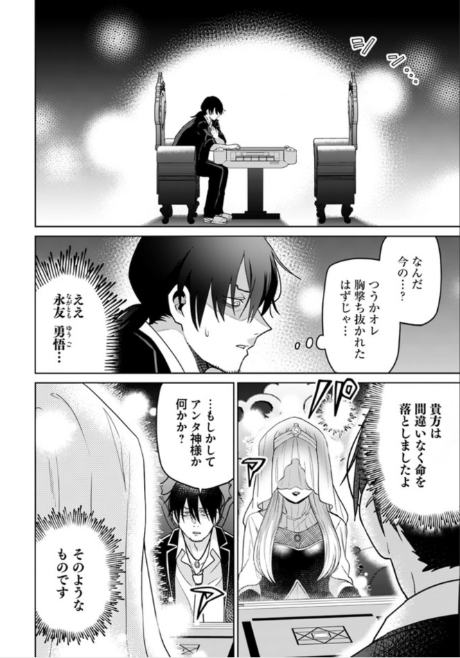 異世界チートで麻雀無双する代打ちの話(2/4) 