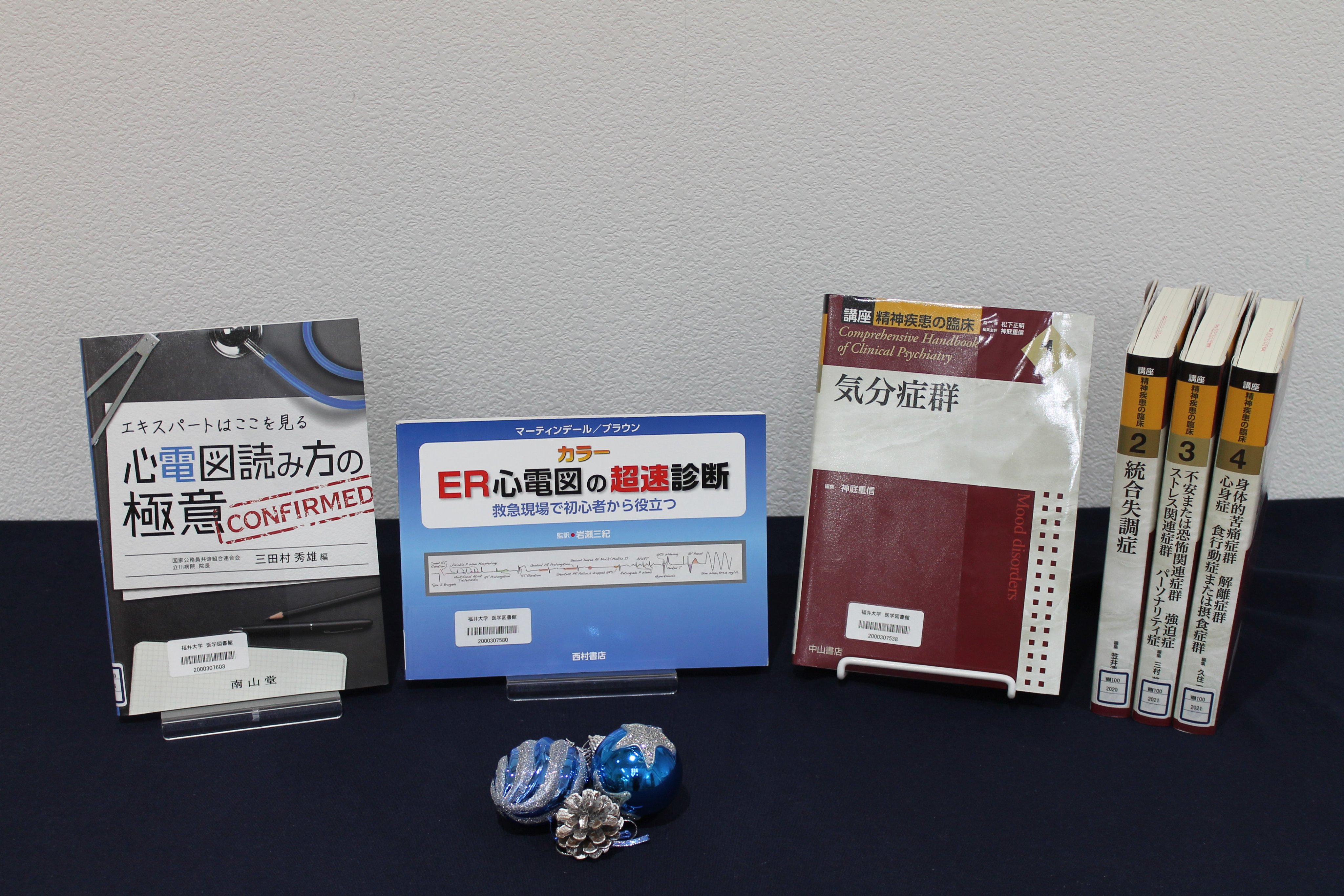 ER心電図の超速診断 カラー 救急現場で初心者から役立つ 商品詳細ページ | メディカルブックセンター