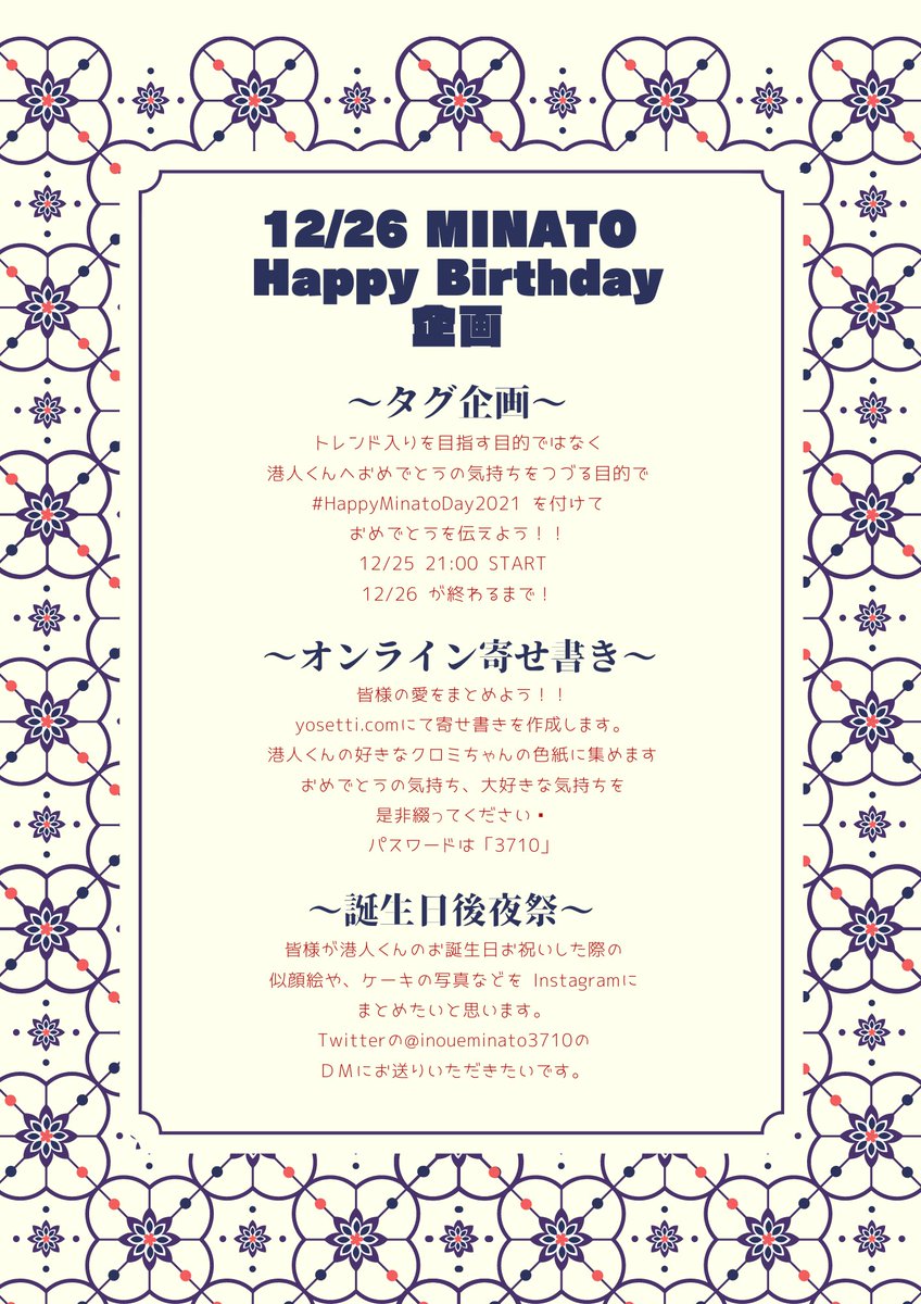井上港人応援委員会 tweet media