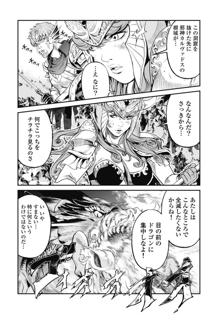 おじさん勇者漫画「兜が臭いし者たちへ」(1/3) 