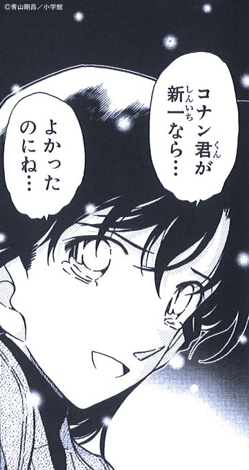 青山剛昌ふるさと館 Gamf Staff さんのマンガ一覧 古い順 6ページ ツイコミ 仮