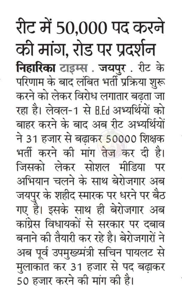 omprakash182188's tweet photo. #REET_50000_गहलोतजी https://t.co/StNR5zUp4f