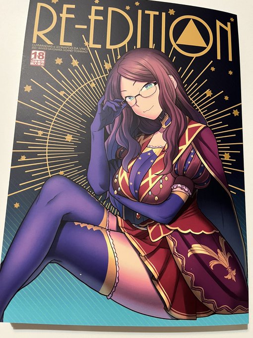 冬コミ新刊の自宅分届いた!重い!!!(256ページ本) 