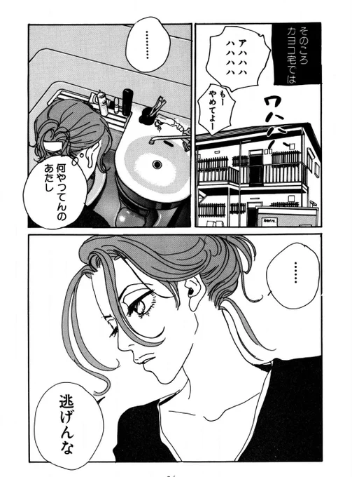 久しぶりにハッピーマニア読んだけど面白いな。
時代を感じる倫理観だけど。
フクちゃんのこのセリフが1番好き。 