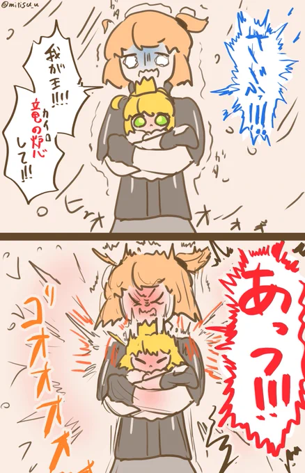 カイロな我が王
温度調節が下手

 #FGO  #FateGO 