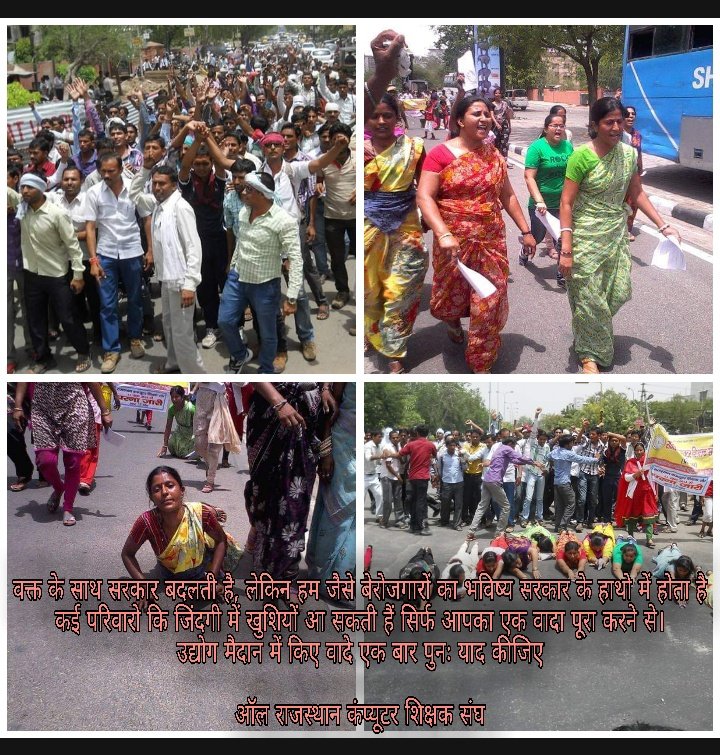 #वर्षों तक अल्प मानदेय पर काम करने वाले #पूर्व_कंप्यूटर_शिक्षकों की आवाज उठाने वाला ना तो कोई आज #मीडिया है और न हीं किसी #राजनीतिक_पार्टी का कोई #नेता परंतु याद रखना
 #सत्य_परेशान_हो_सकता_है 
#परंतु_पराजित_नहीं
क्योंकि उसके साथ #ईश्वर होता है और #ईश्वर_सत्य के साथ होता है