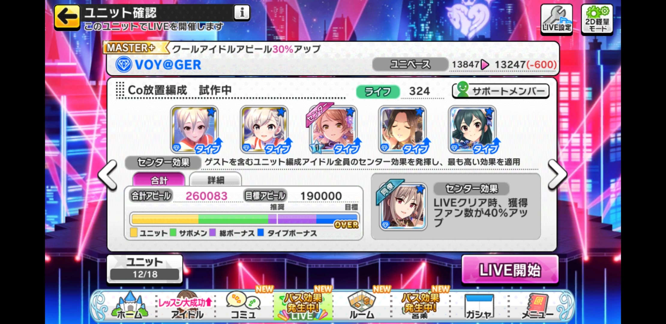 デレステ放置編成 Twitter Search Twitter