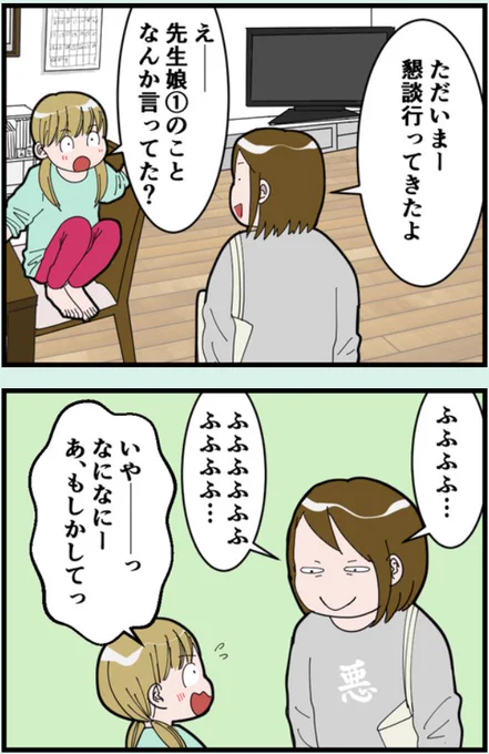懇談の季節ですね😊
https://t.co/tbLBnkdEm4 