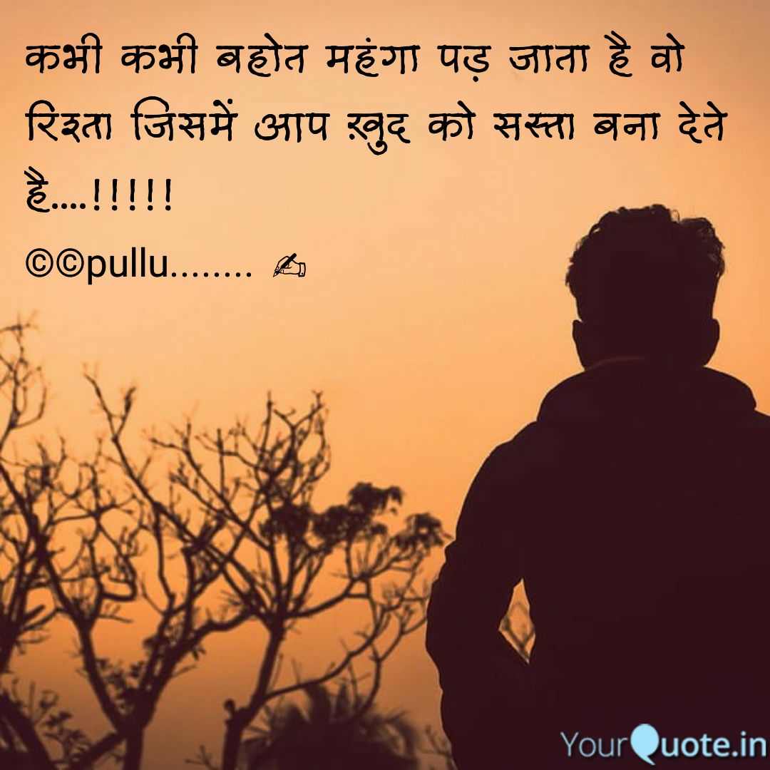 SunnyPullu's tweet photo. #rishte 
 
Read my thoughts on @YourQuoteApp at https://t.co/VxykJiwbSZ https://t.co/zaI8xlmpt8