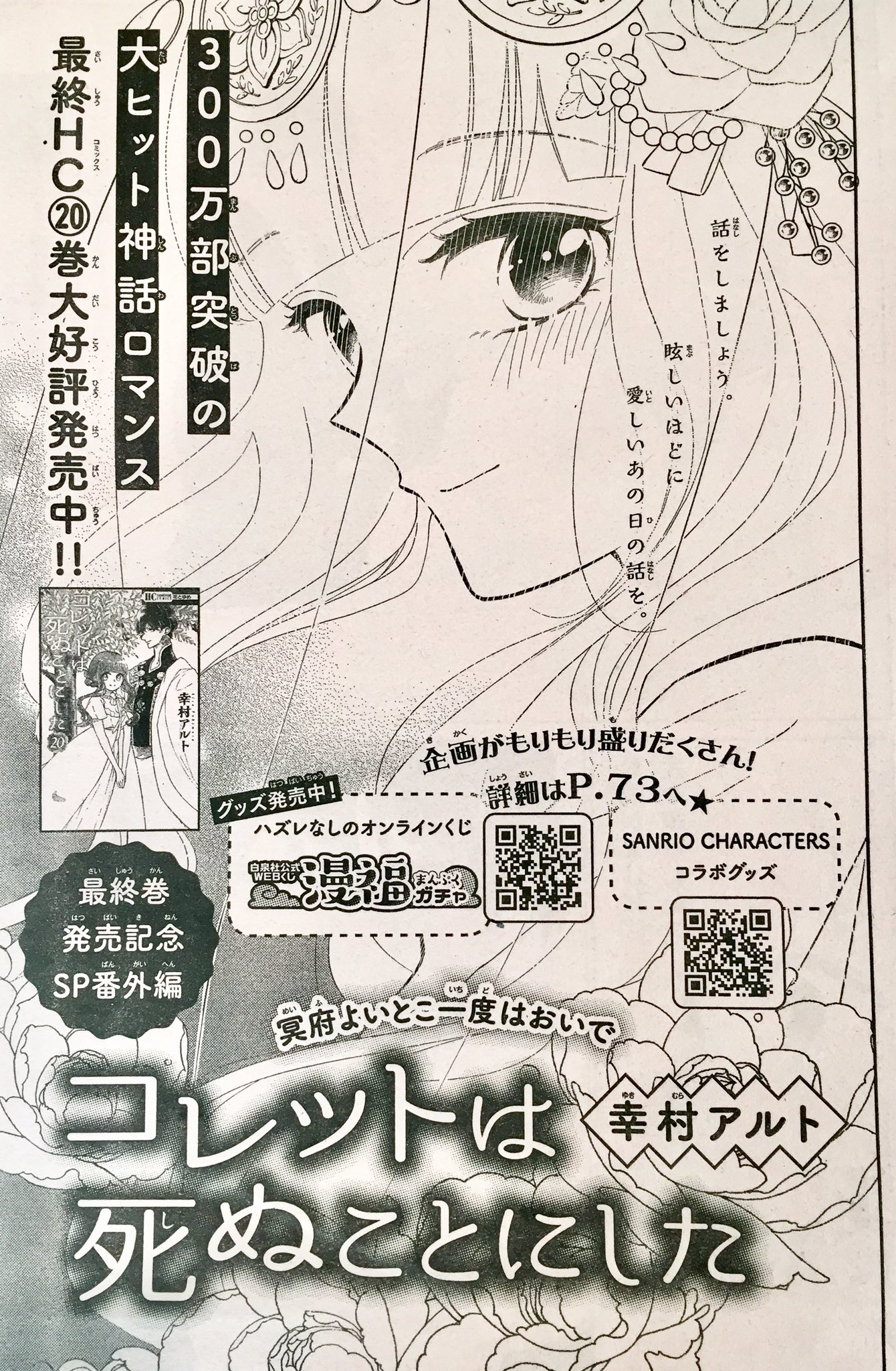 定番の中古商品 全巻セット1ー巻 コレットは死ぬことにした 少女漫画