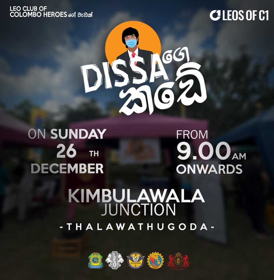 Leosofch's tweet photo. Chill Dissage Kade..

Come join us with the Leo Club of Colombo Heroes at Thalawathugoda!    
• On 26th December 2021
•At Kimbulawala Junction- Thalawathugoda
•9.00am onwards

#leosofch
#colomboheroes
#dissagekade #podidissa #thalawathugoda https://t.co/d1TA9wufpg