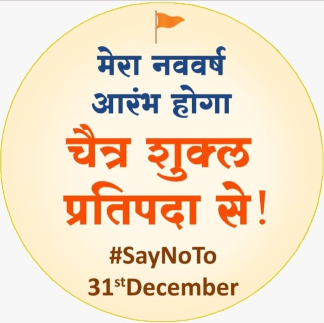 #SayNoTo31St