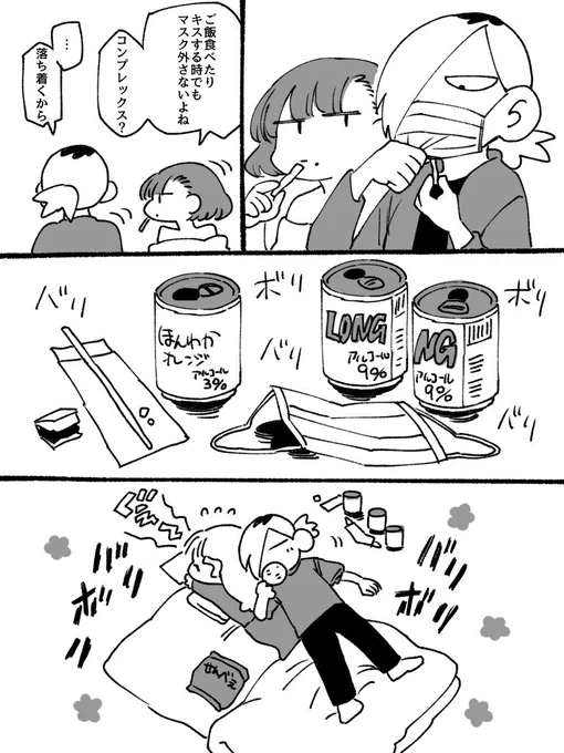 【創作】めざしちゃんとこんぶくん

「落ち着く場所」 