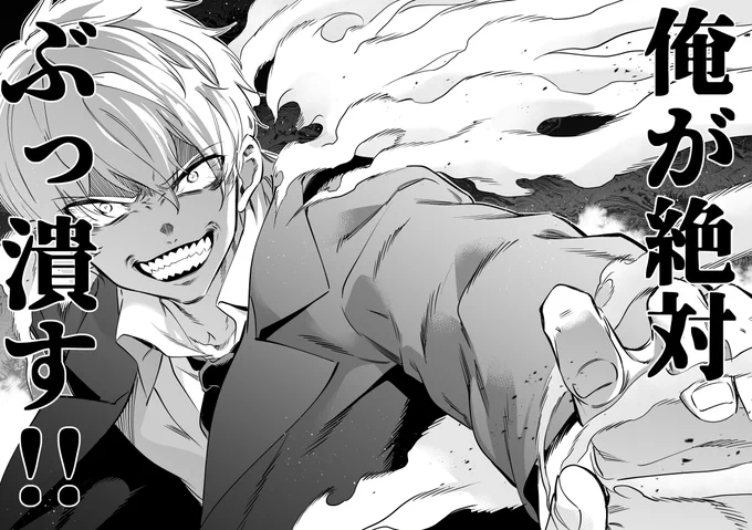 明日発売のガンガンJOKERに「怪人麗嬢34話」掲載して頂いております。ブチ切れ回です。宜しくお願いしますー🙏 