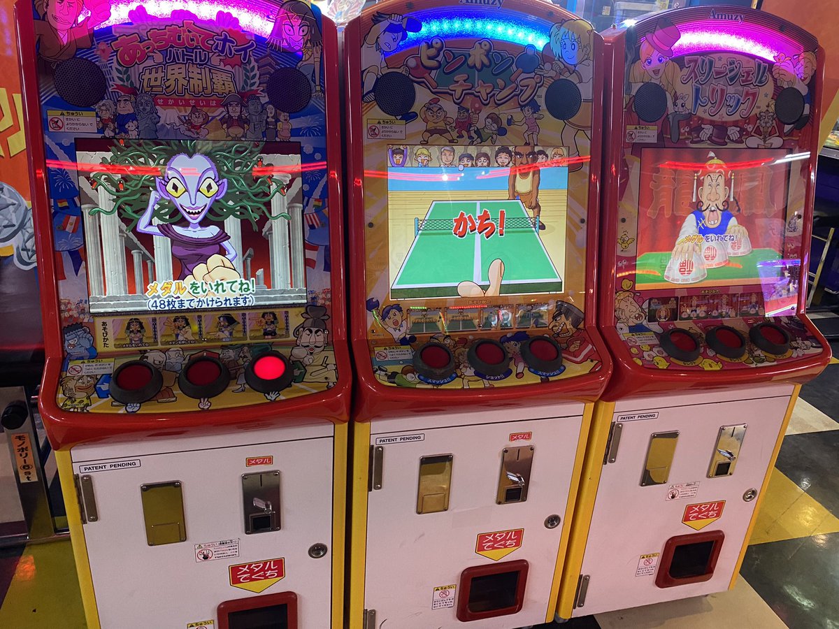 メダルゲーム 初の国産メダルゲーム機：シルバーフォールズ - オールド