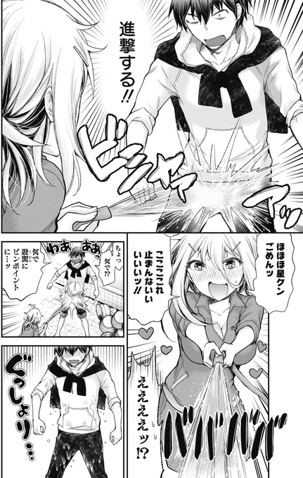 好きな男の子を一度冷ましてから温めるお姉さん 
