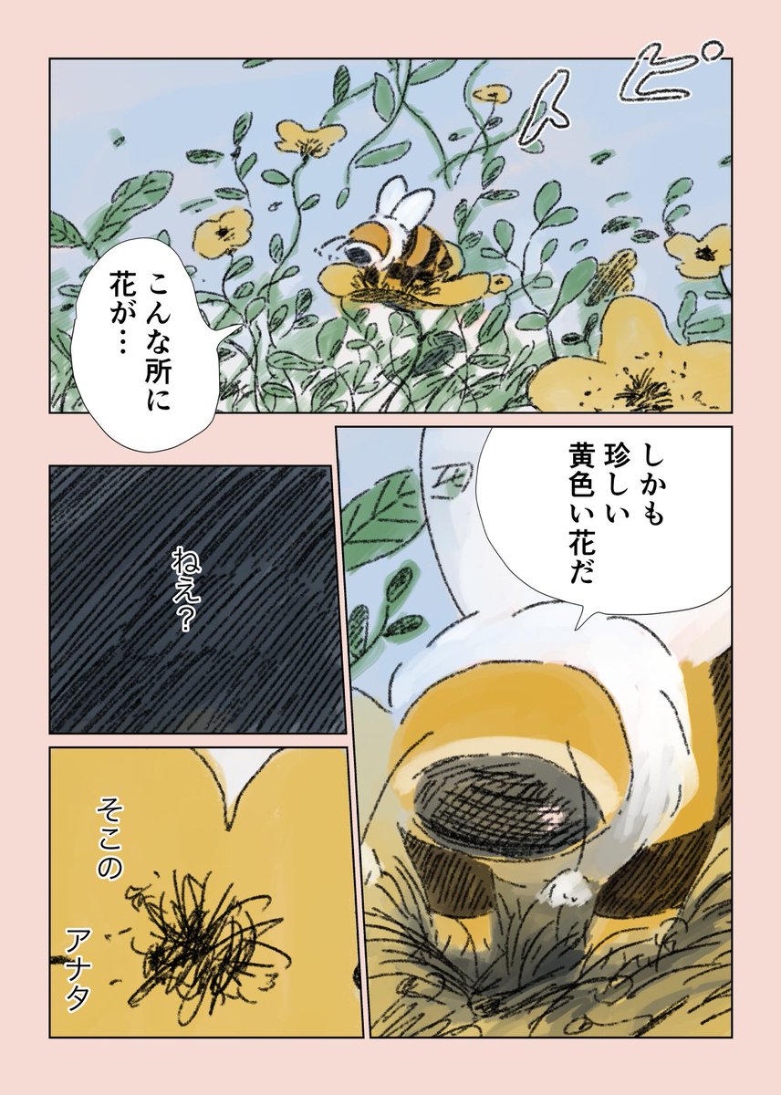 【眠れないオオカミ】47

独り動けないオオカミが一歩踏み出す話 
