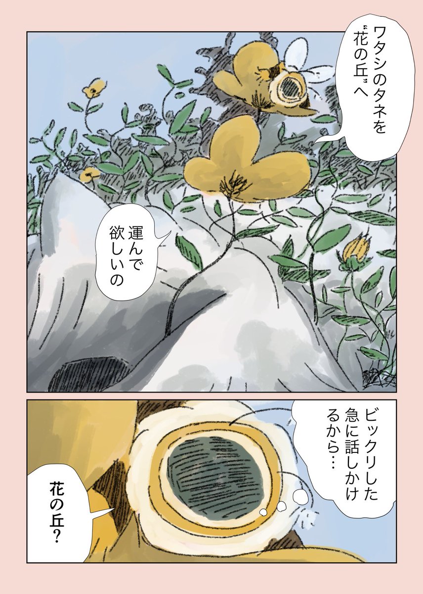 【眠れないオオカミ】47

独り動けないオオカミが一歩踏み出す話 