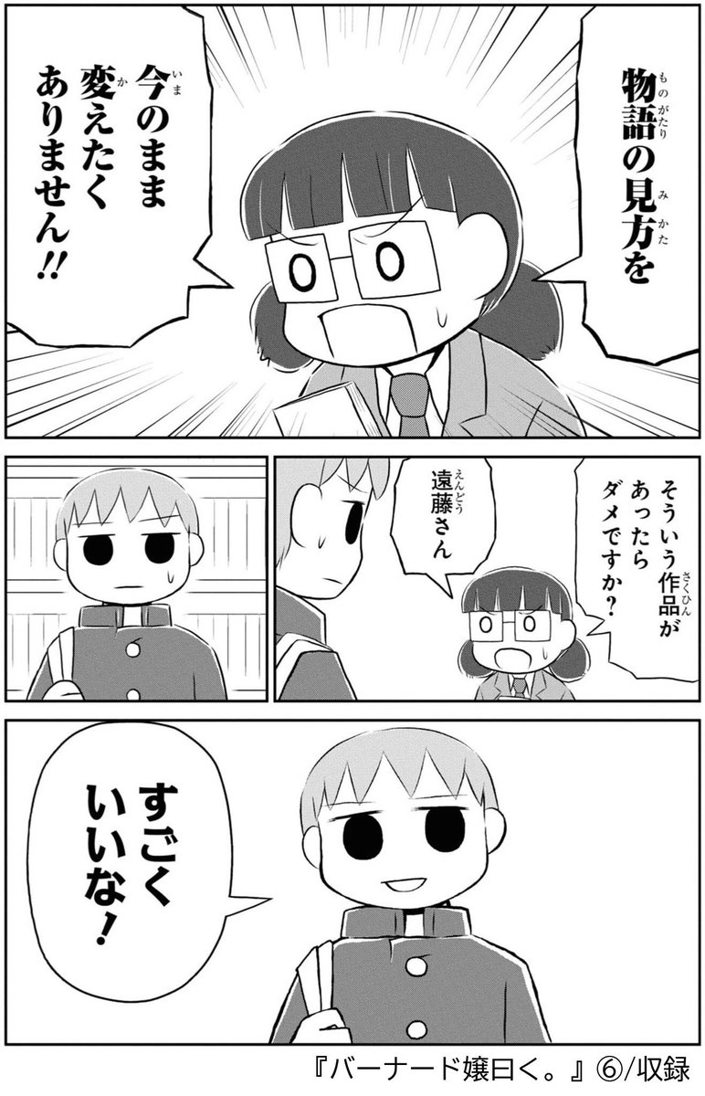 続編を読みたくない人 